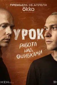 Урок 